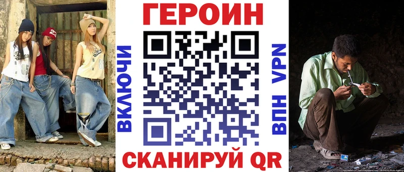ГЕРОИН афганец  Аткарск 