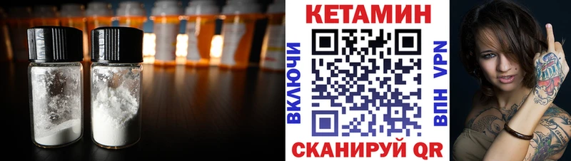 Кетамин VHQ  купить закладку  Аткарск 