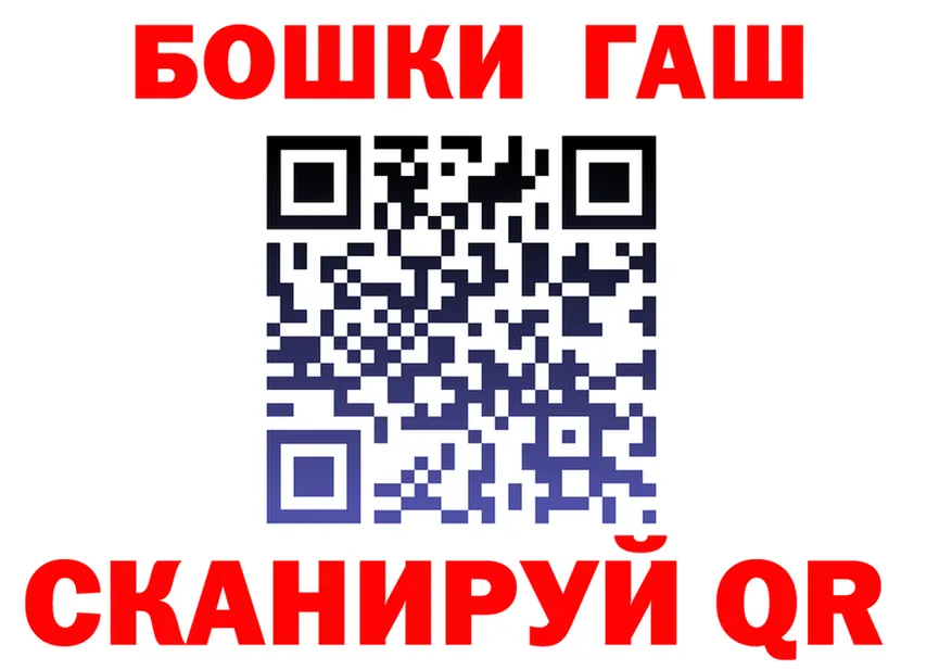 ГАШИШ Изолятор вход площадка mega Аткарск