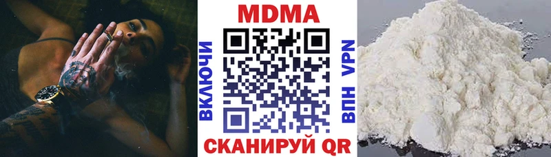 МЕГА вход  Аткарск  МДМА VHQ  даркнет как зайти  купить наркотик 
