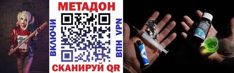 цены наркотик  mega ONION  МЕТАДОН кристалл  Аткарск 