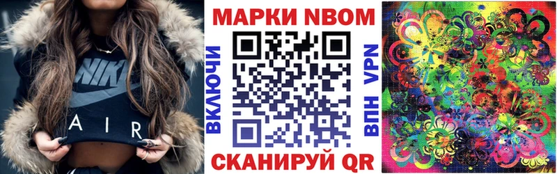 Марки N-bome 1,5мг  наркотики  Аткарск 