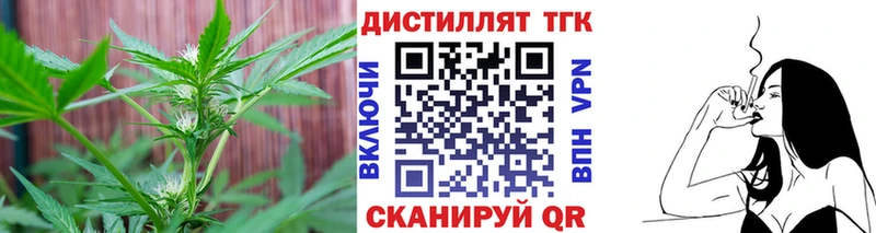 ТГК вейп с тгк  где купить наркоту  kraken маркетплейс  Аткарск 